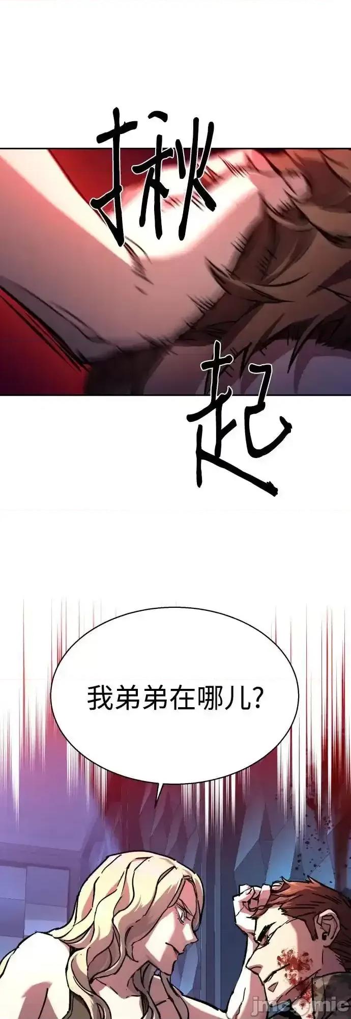入学佣兵 少年佣兵_176 第14页
