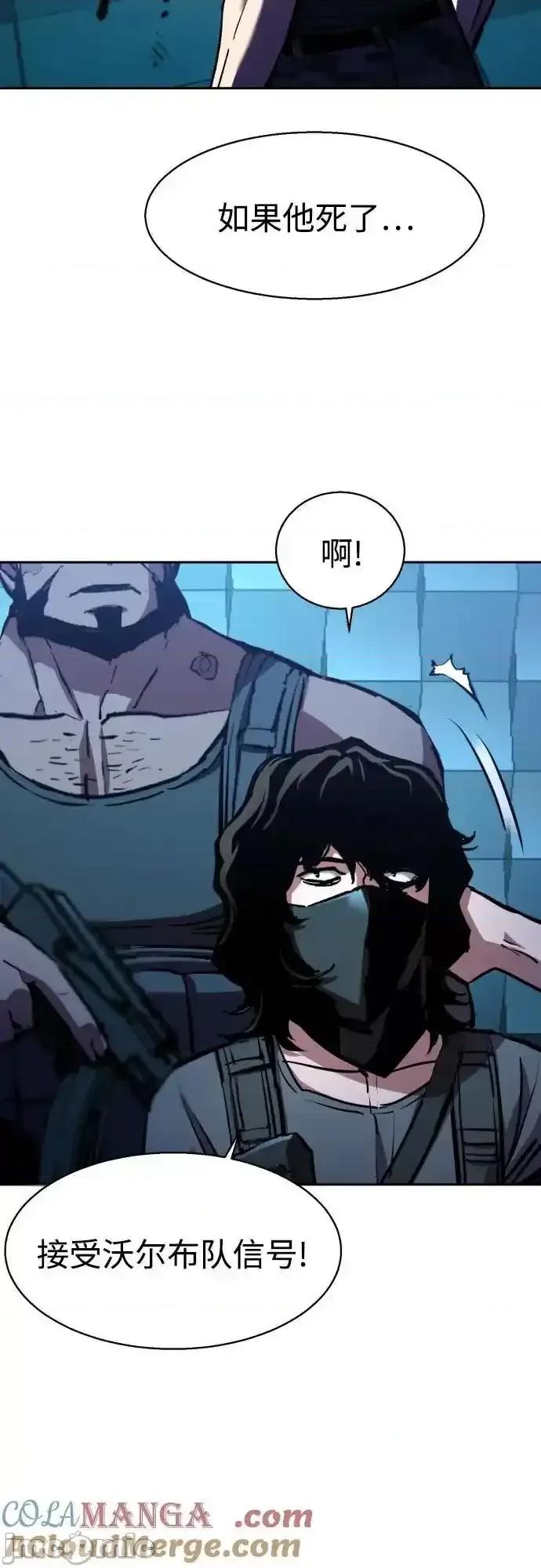入学佣兵 少年佣兵_176 第28页