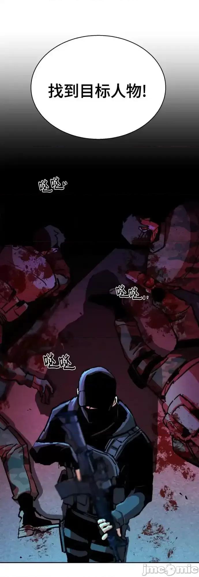 入学佣兵 少年佣兵_176 第29页