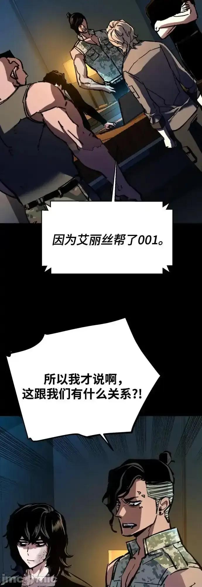 入学佣兵 少年佣兵_176 第50页