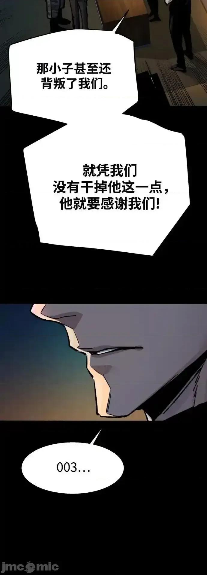 入学佣兵 少年佣兵_176 第57页