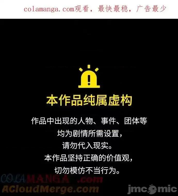 入学佣兵 少年佣兵_177 第1页