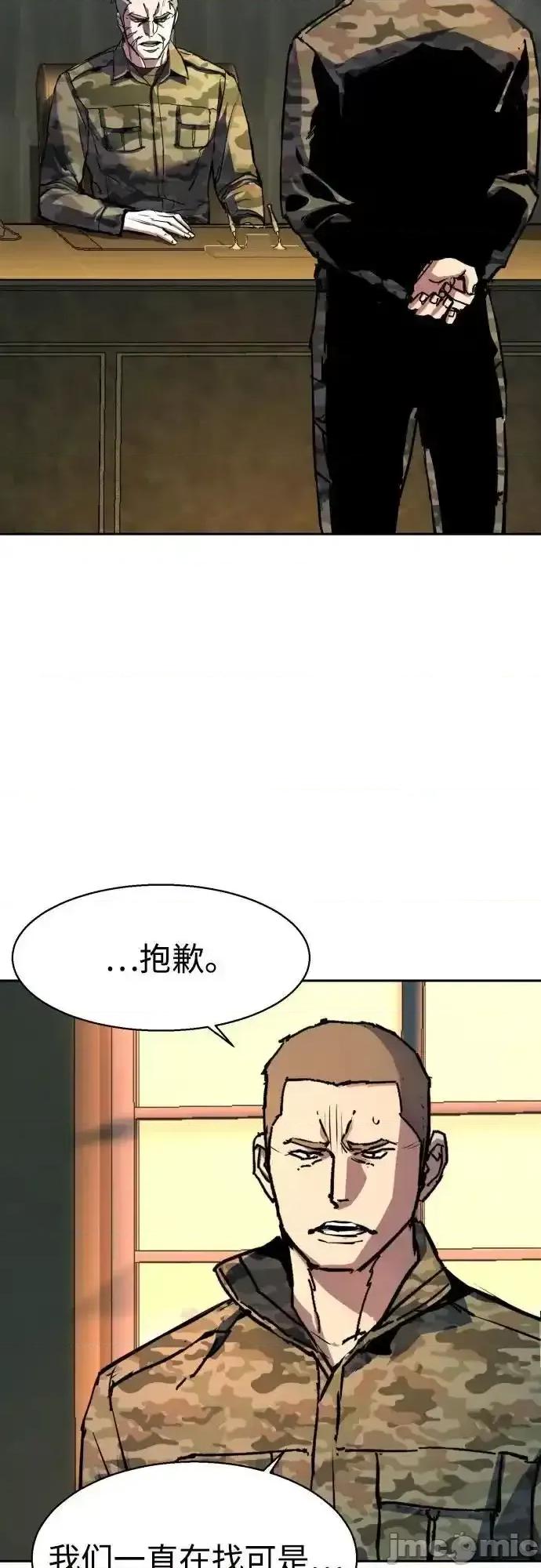 入学佣兵 少年佣兵_177 第3页