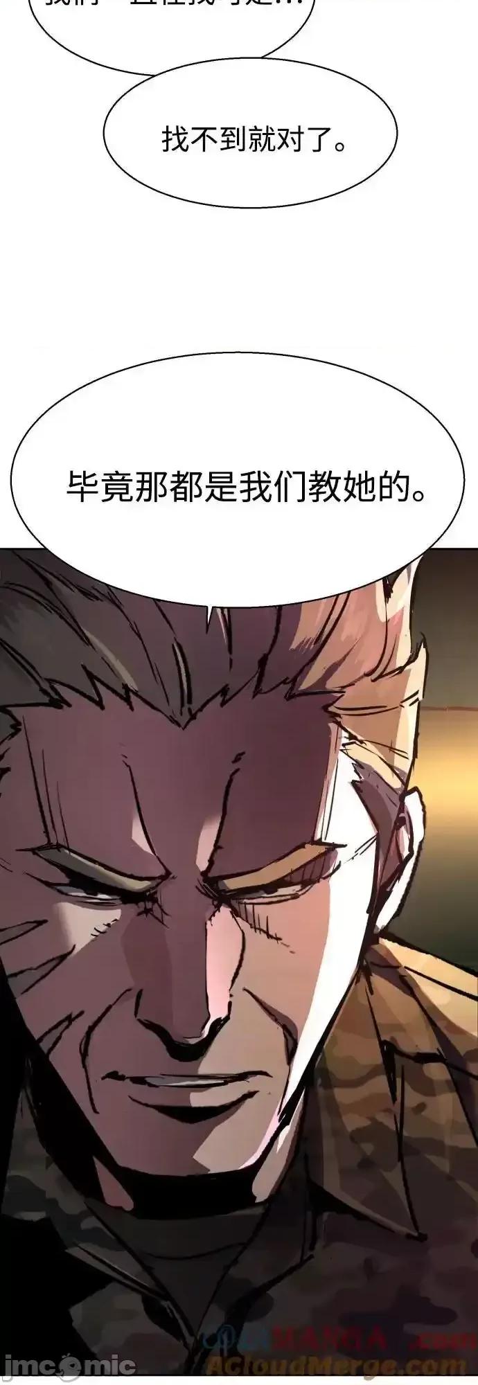 入学佣兵 少年佣兵_177 第4页