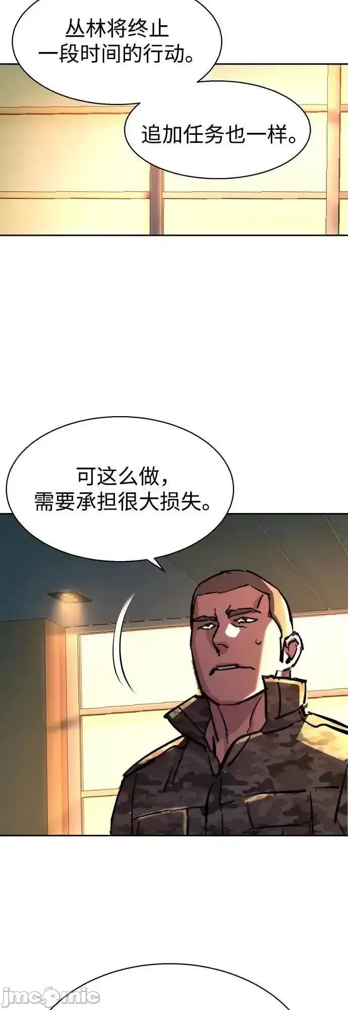 入学佣兵 少年佣兵_177 第6页