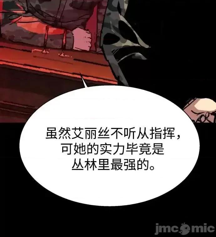 入学佣兵 少年佣兵_177 第8页