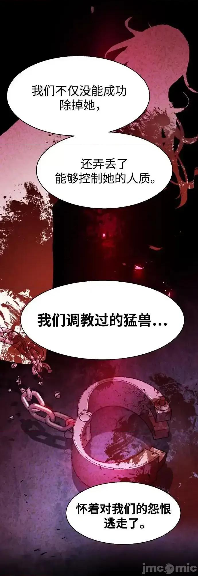 入学佣兵 少年佣兵_177 第9页