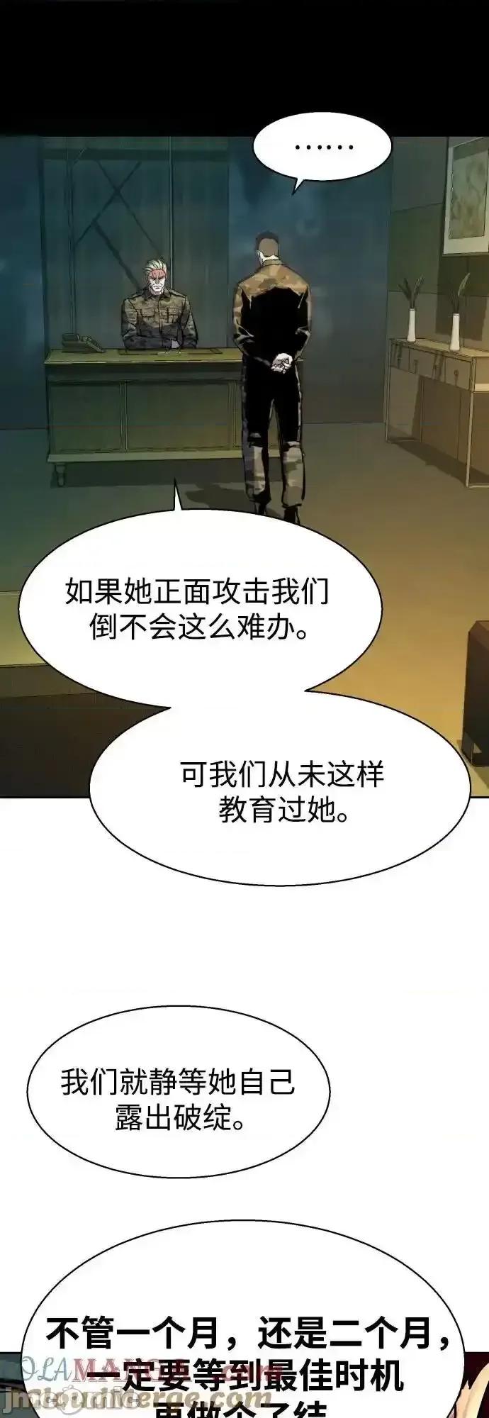 入学佣兵 少年佣兵_177 第10页