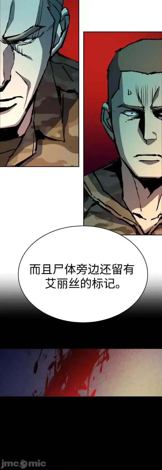 入学佣兵 少年佣兵_177 第14页