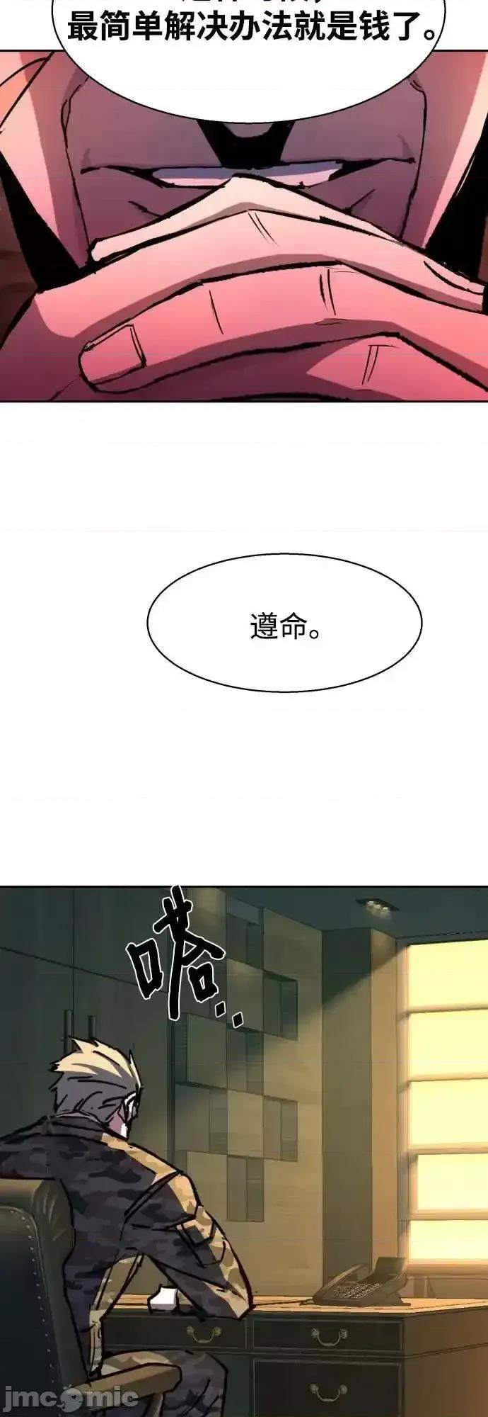 入学佣兵 少年佣兵_177 第17页