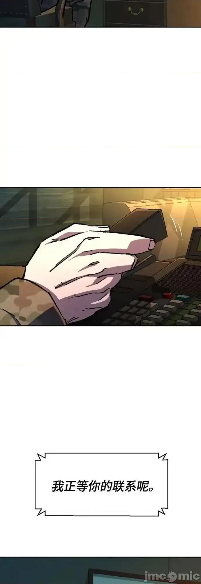 入学佣兵 少年佣兵_177 第18页