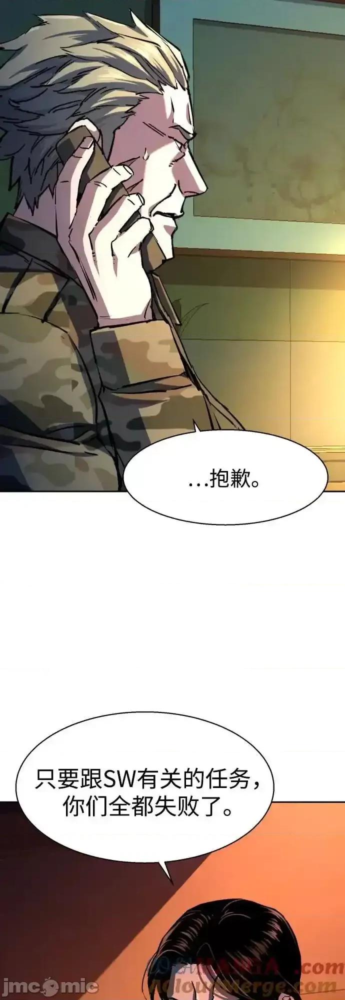 入学佣兵 少年佣兵_177 第19页