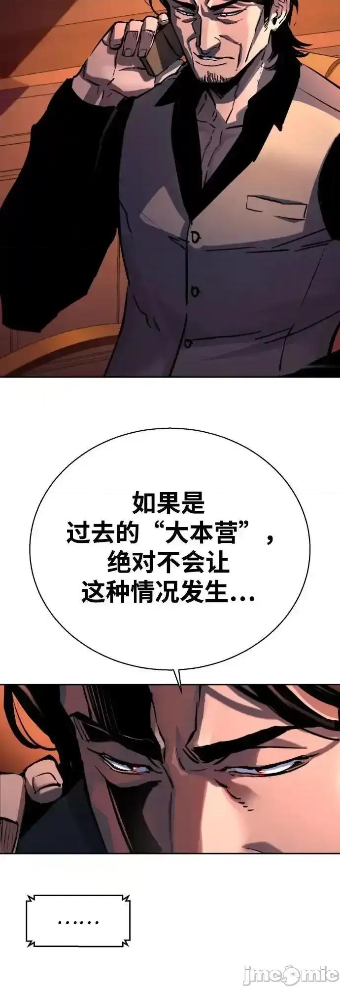 入学佣兵 少年佣兵_177 第20页