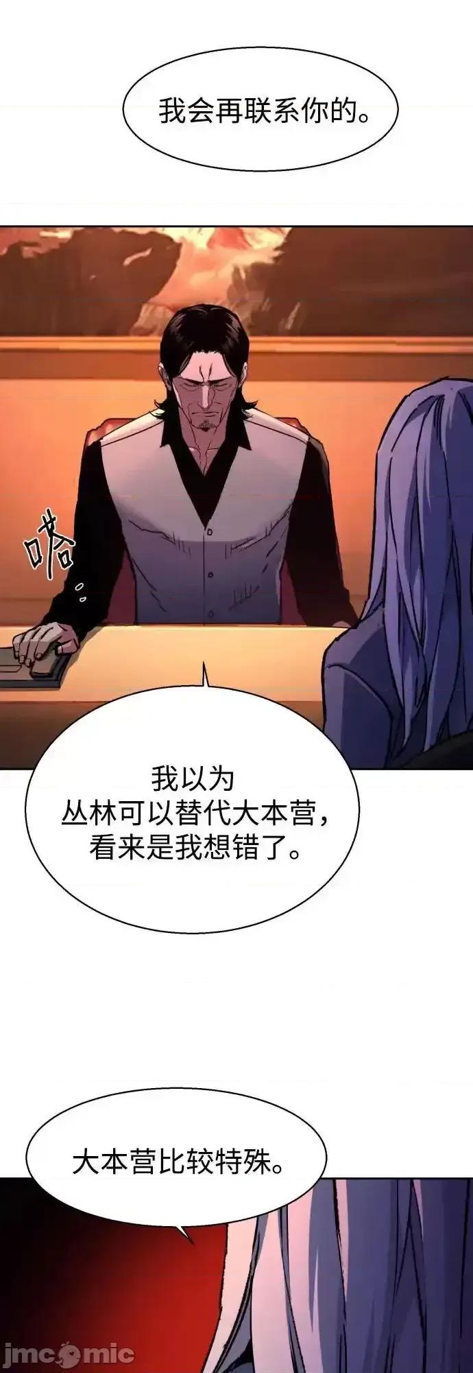 入学佣兵 少年佣兵_177 第21页