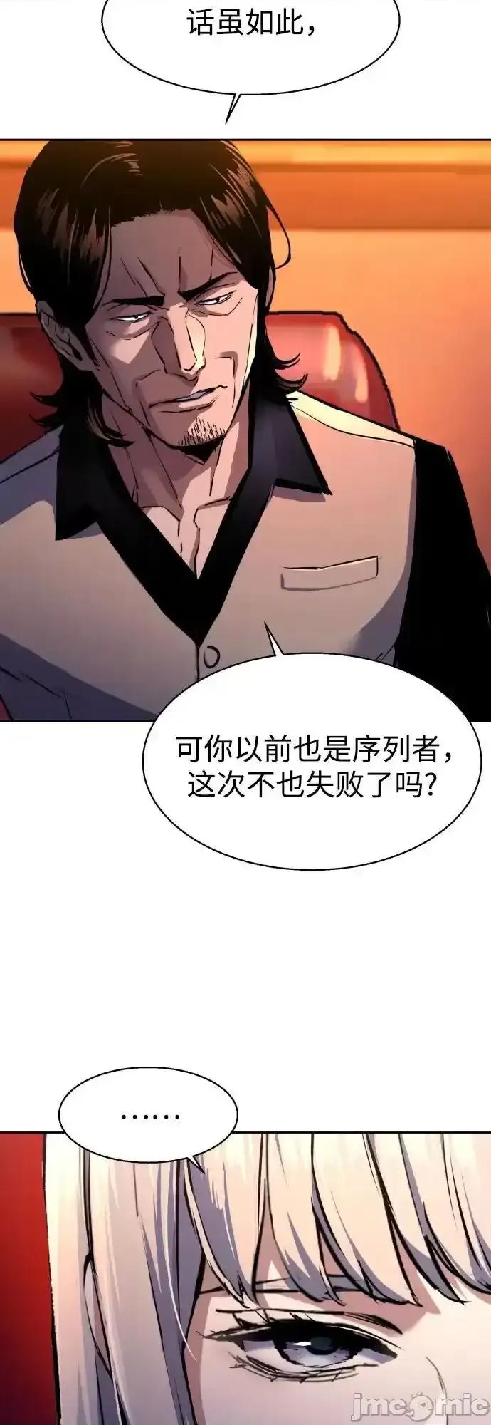 入学佣兵 少年佣兵_177 第24页