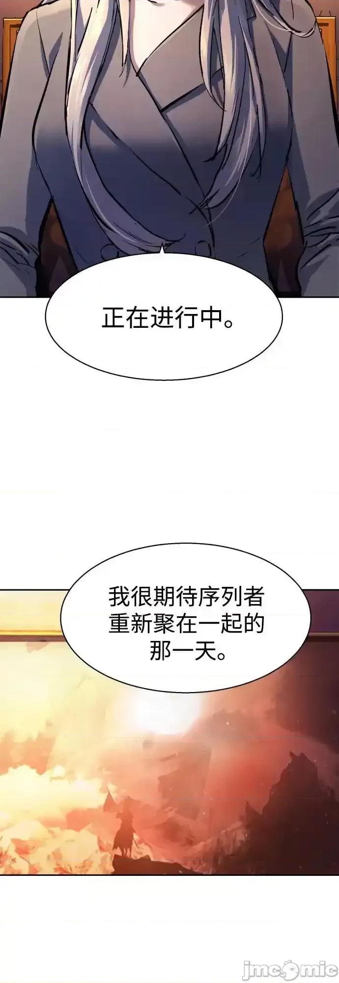 入学佣兵 少年佣兵_177 第29页