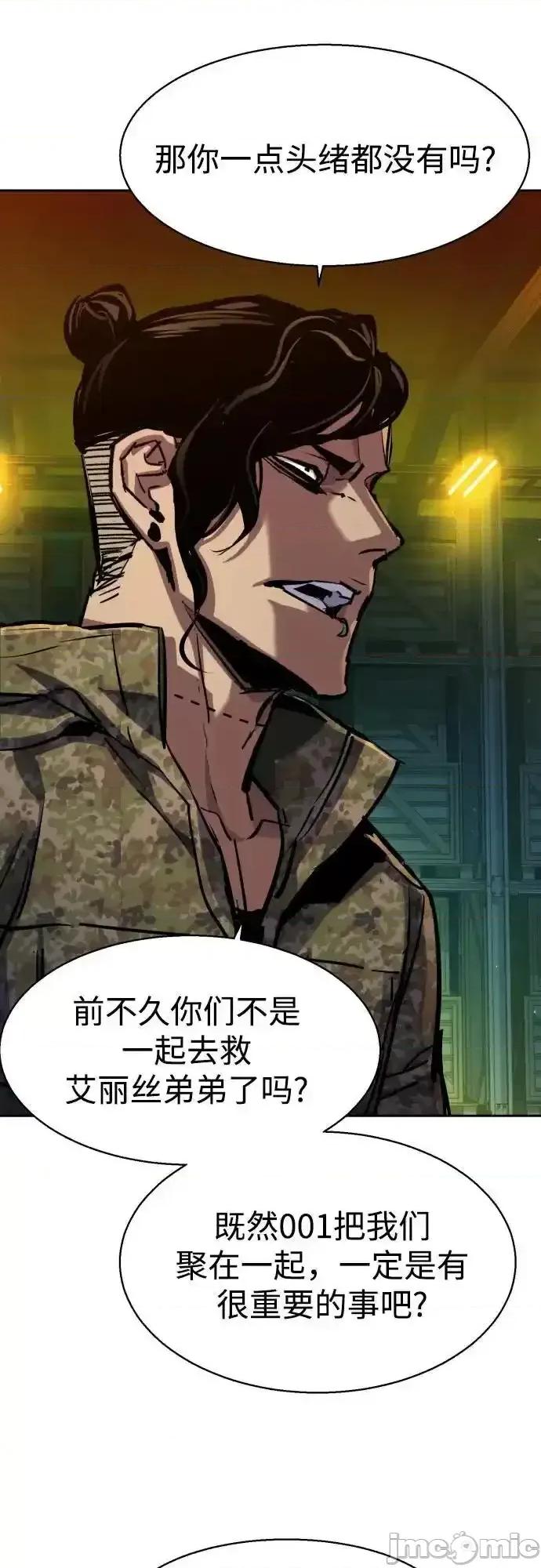 入学佣兵 少年佣兵_177 第41页