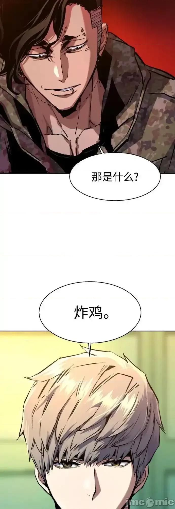 入学佣兵 少年佣兵_177 第59页