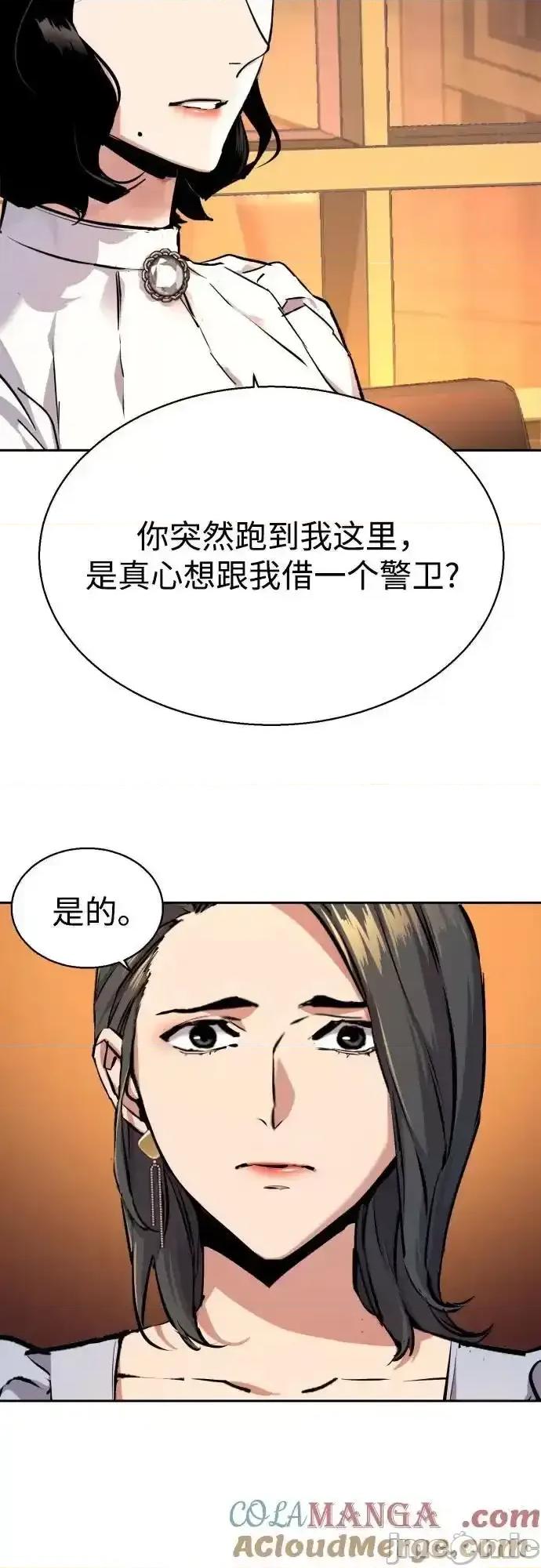 入学佣兵 少年佣兵_178 第4页