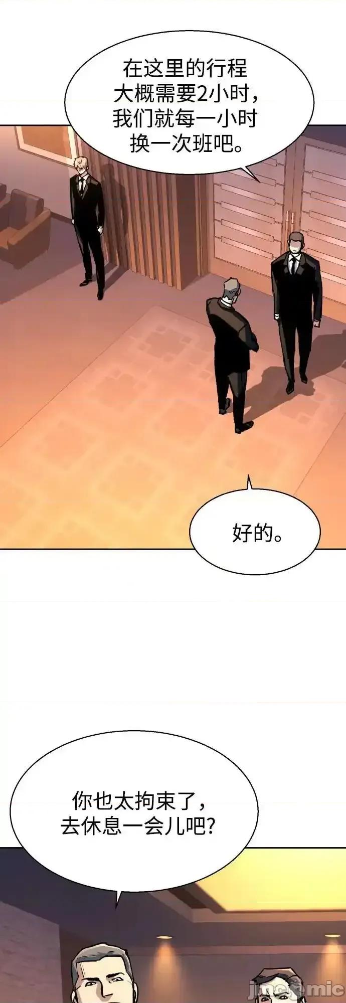 入学佣兵 少年佣兵_178 第33页