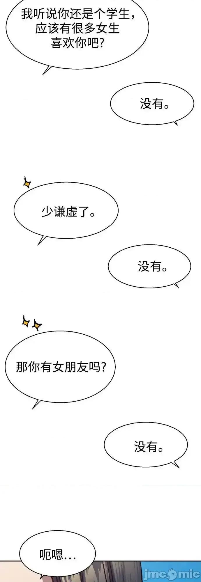 入学佣兵 少年佣兵_178 第41页