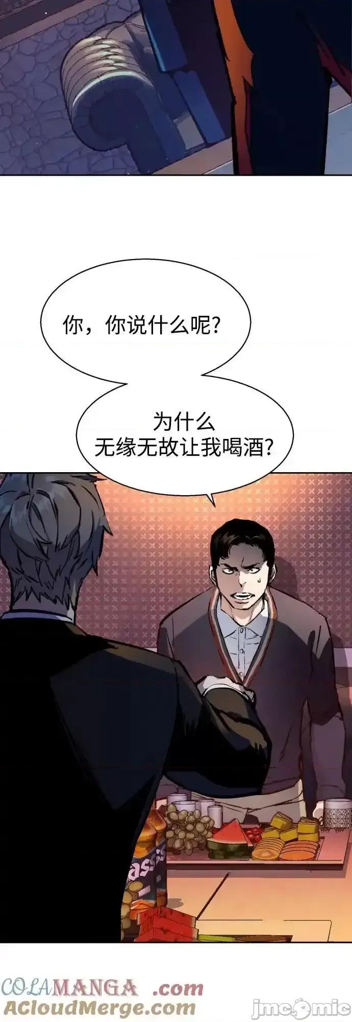 入学佣兵 少年佣兵_179 第4页