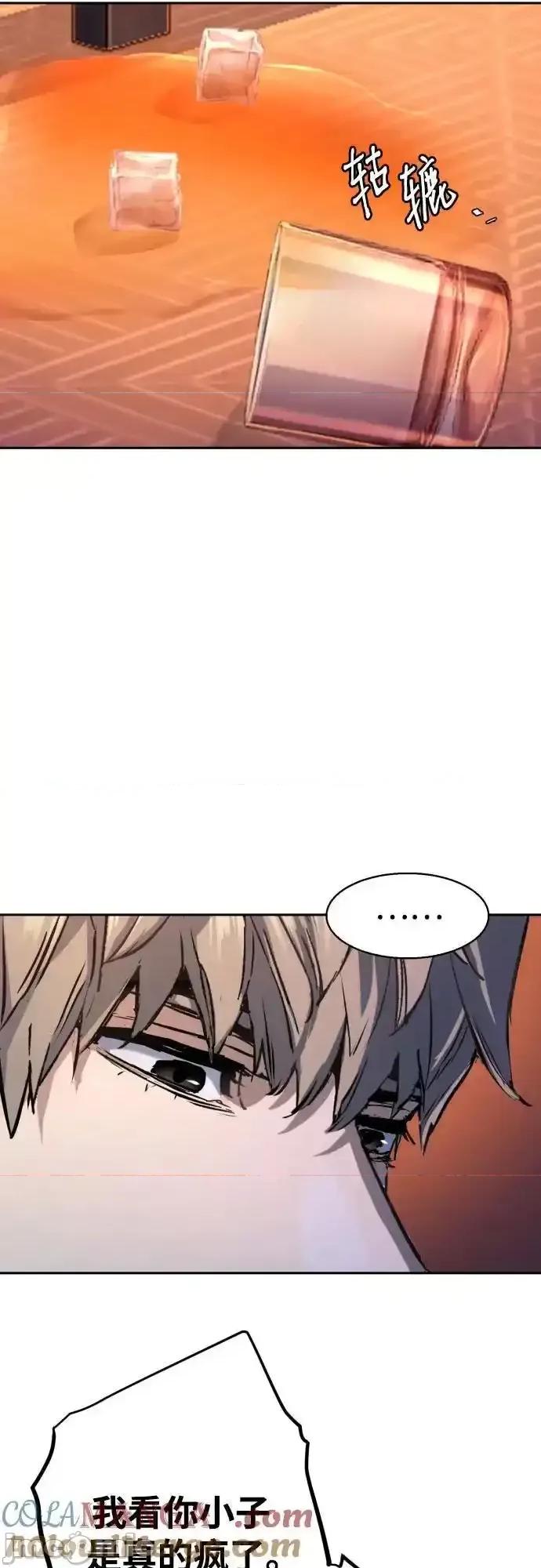 入学佣兵 少年佣兵_179 第10页