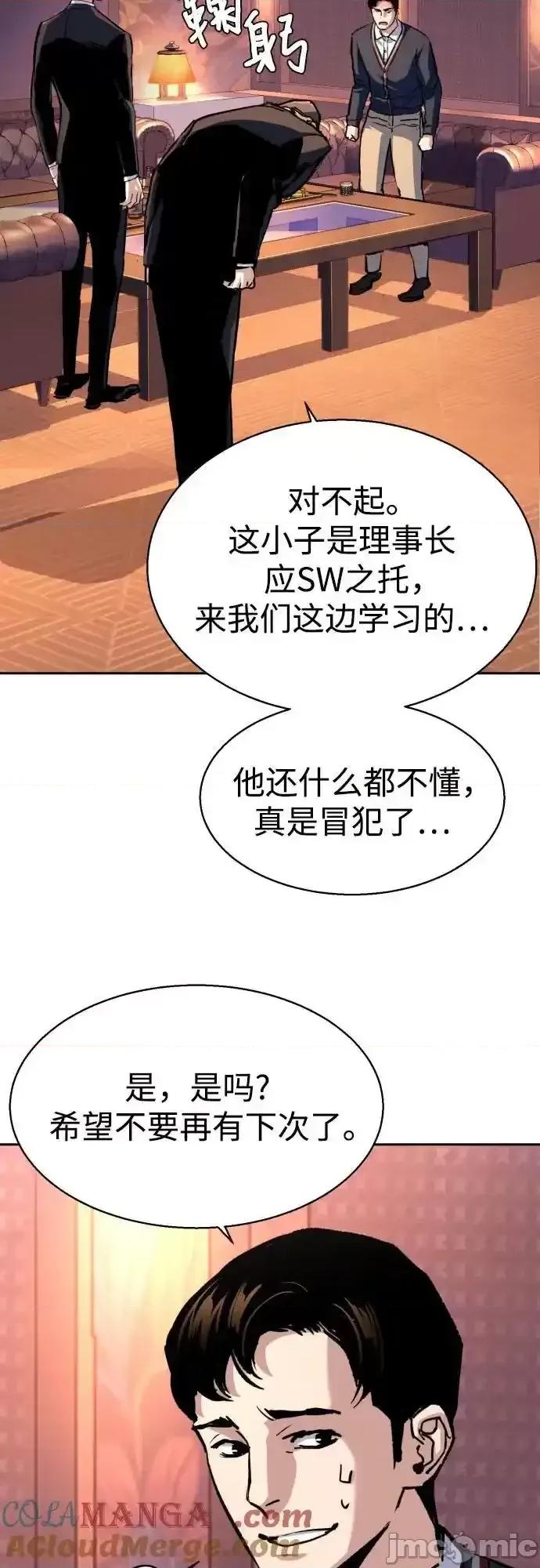 入学佣兵 少年佣兵_179 第13页