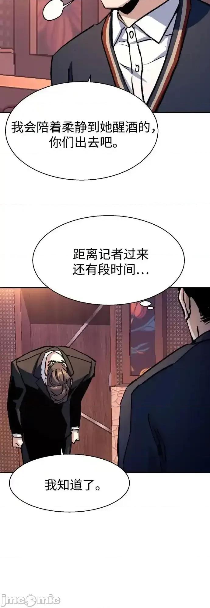 入学佣兵 少年佣兵_179 第14页