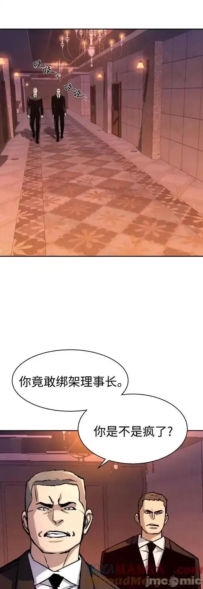 入学佣兵 少年佣兵_179 第24页
