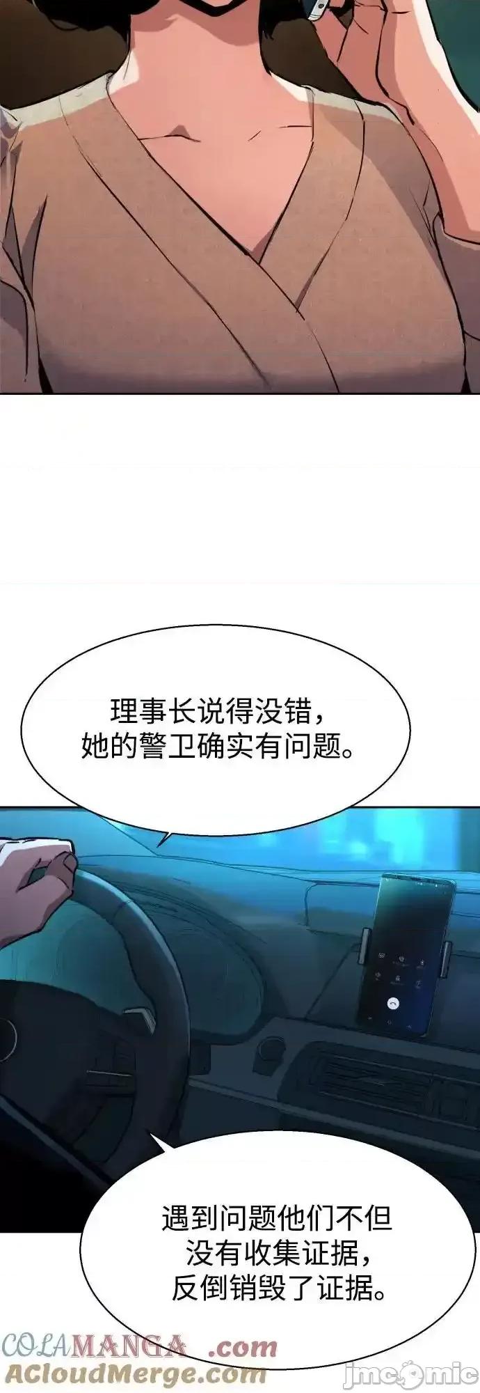 入学佣兵 少年佣兵_179 第39页
