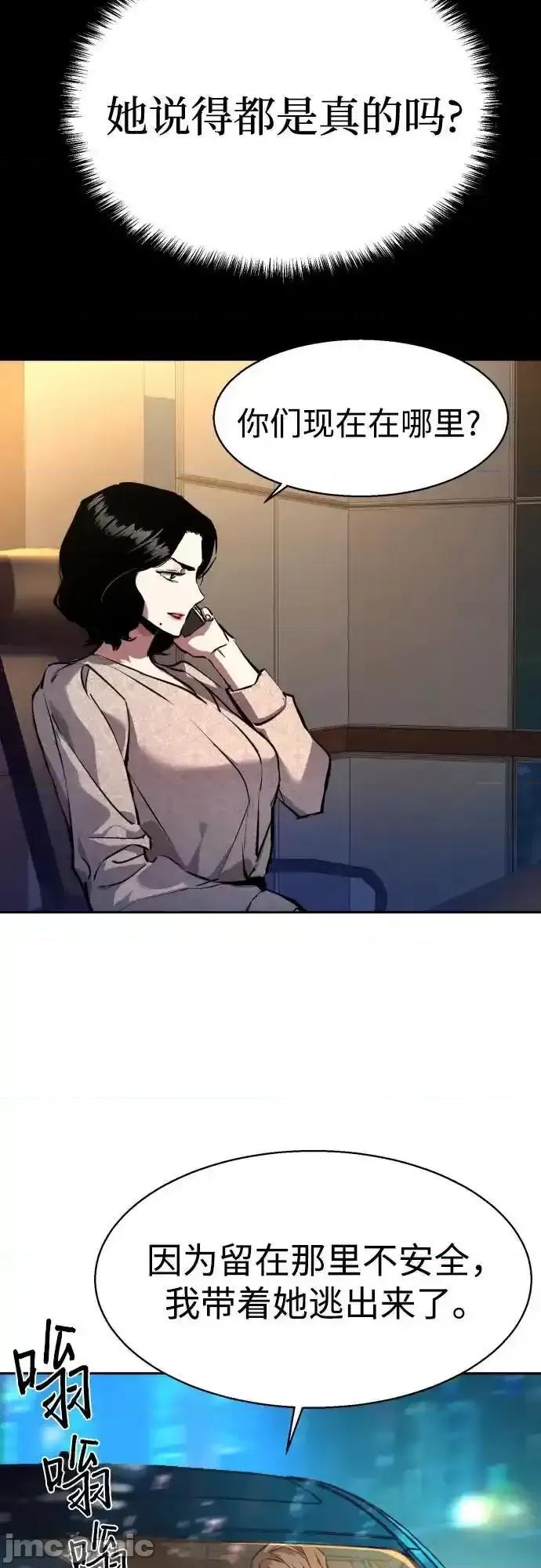 入学佣兵 少年佣兵_179 第41页