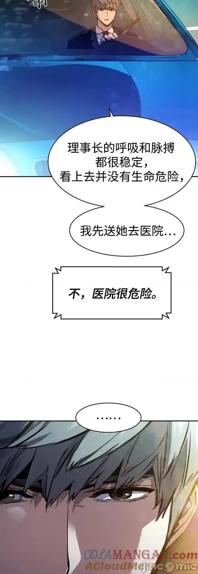 入学佣兵 少年佣兵_179 第42页
