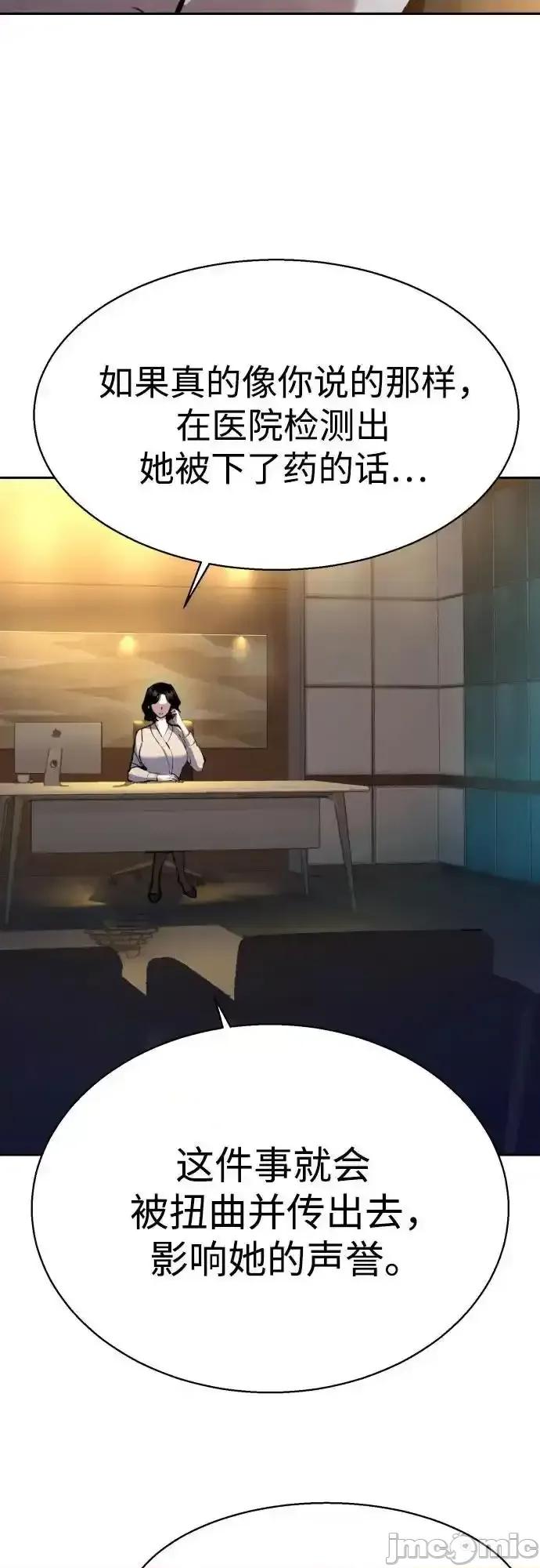 入学佣兵 少年佣兵_179 第43页