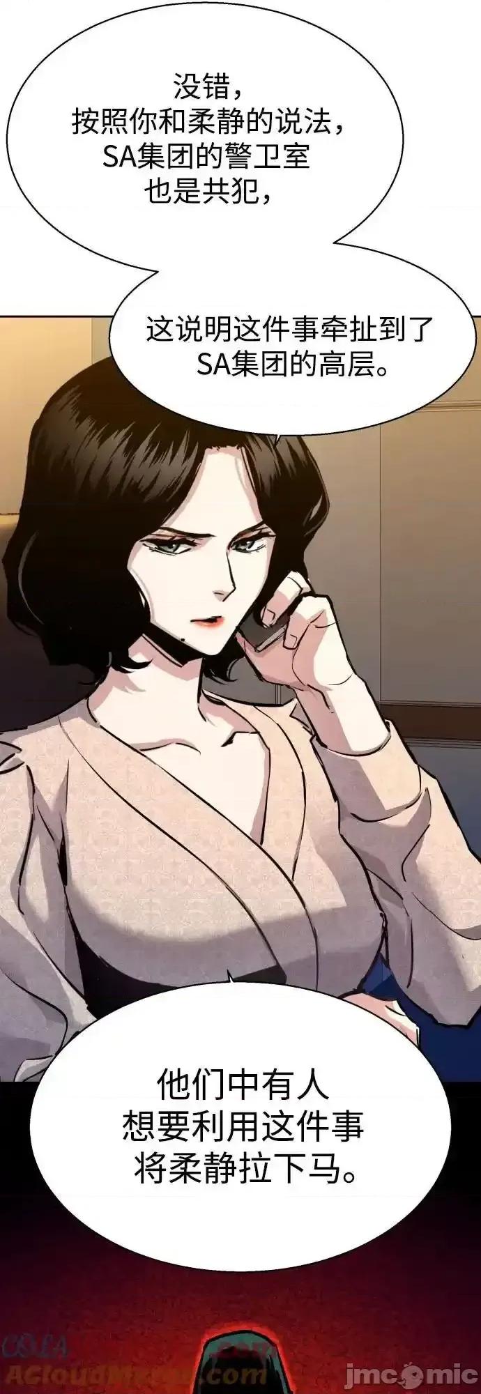 入学佣兵 少年佣兵_179 第45页