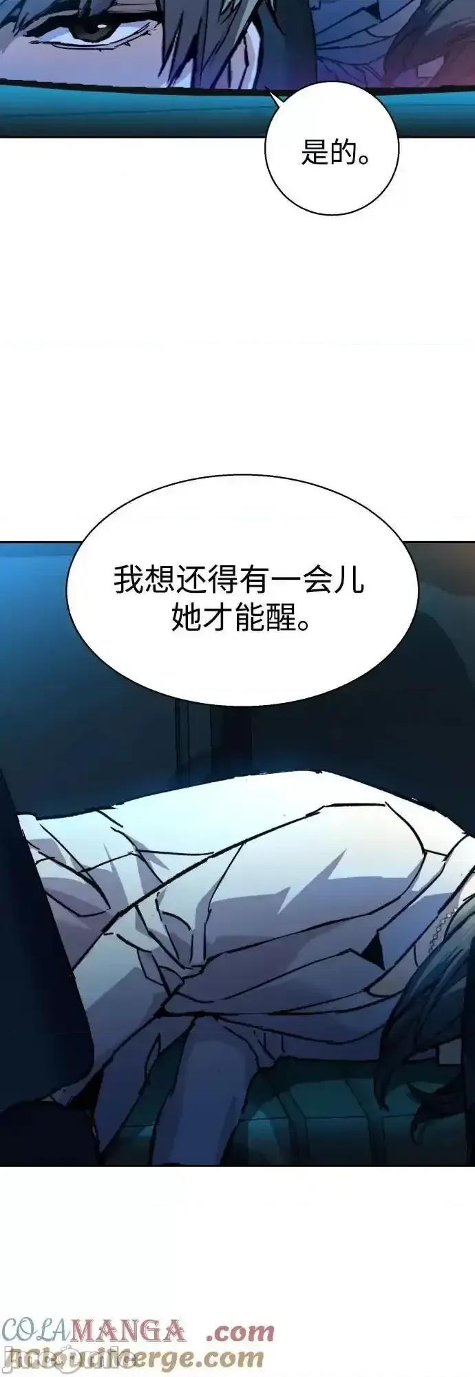 入学佣兵 少年佣兵_179 第54页