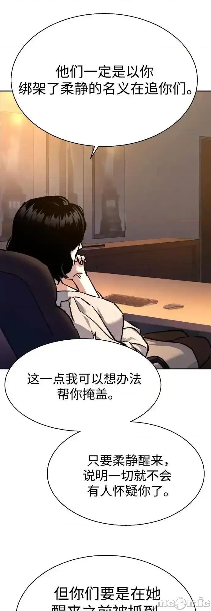 入学佣兵 少年佣兵_179 第55页
