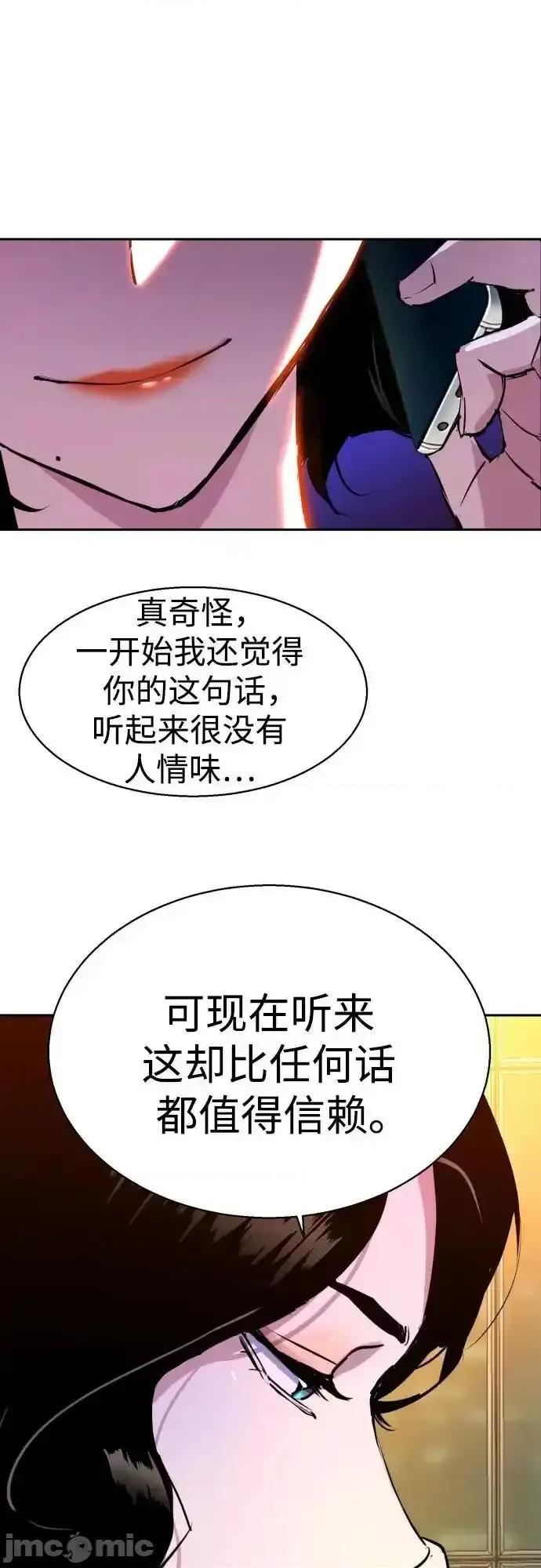 入学佣兵 少年佣兵_179 第59页