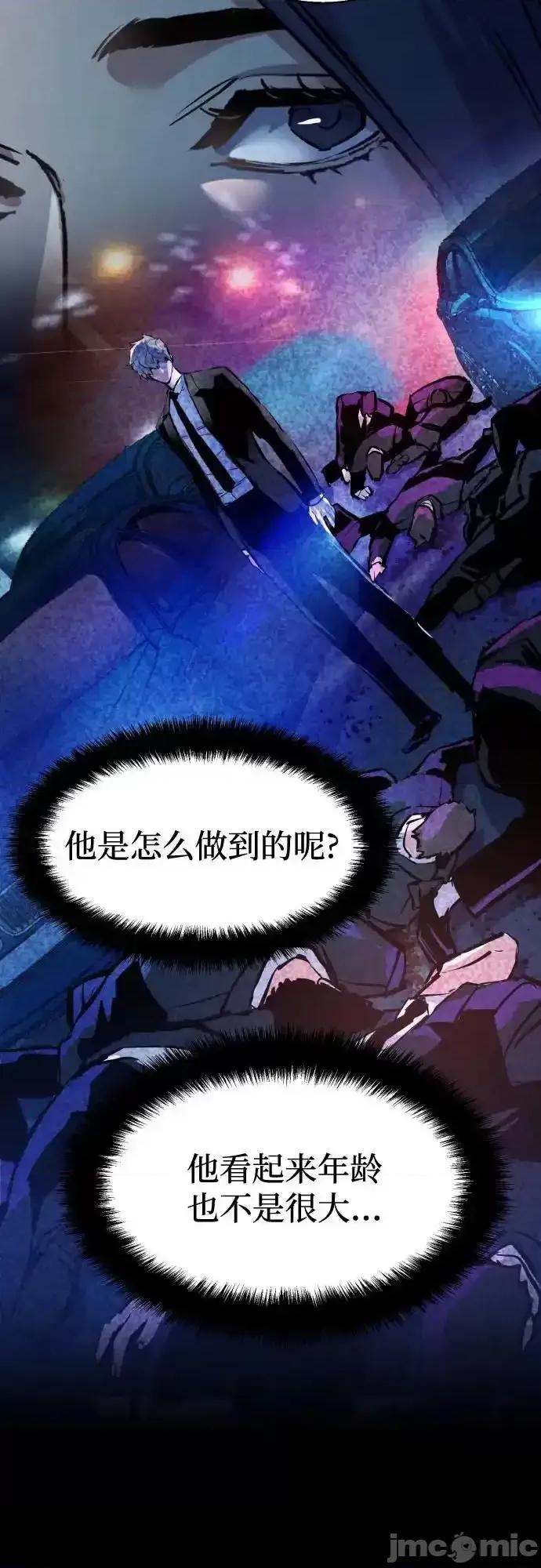 入学佣兵 入学佣兵_181 第6页