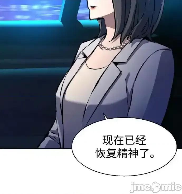入学佣兵 入学佣兵_181 第8页
