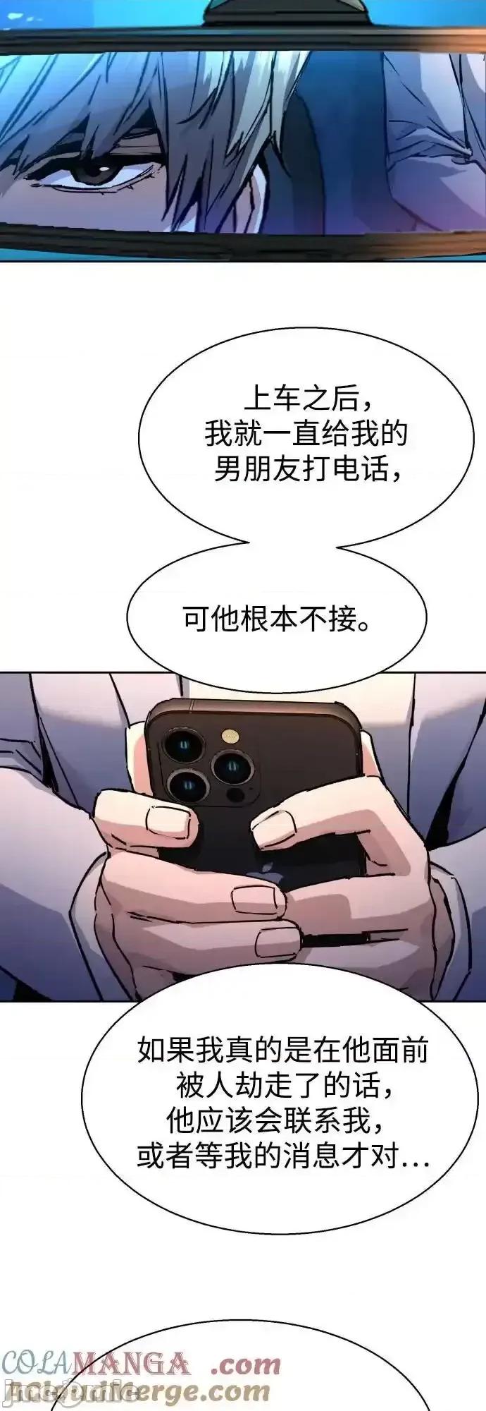 入学佣兵 入学佣兵_181 第10页
