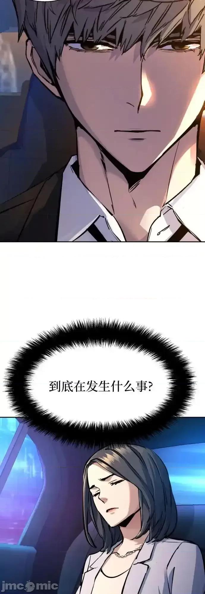 入学佣兵 入学佣兵_181 第12页