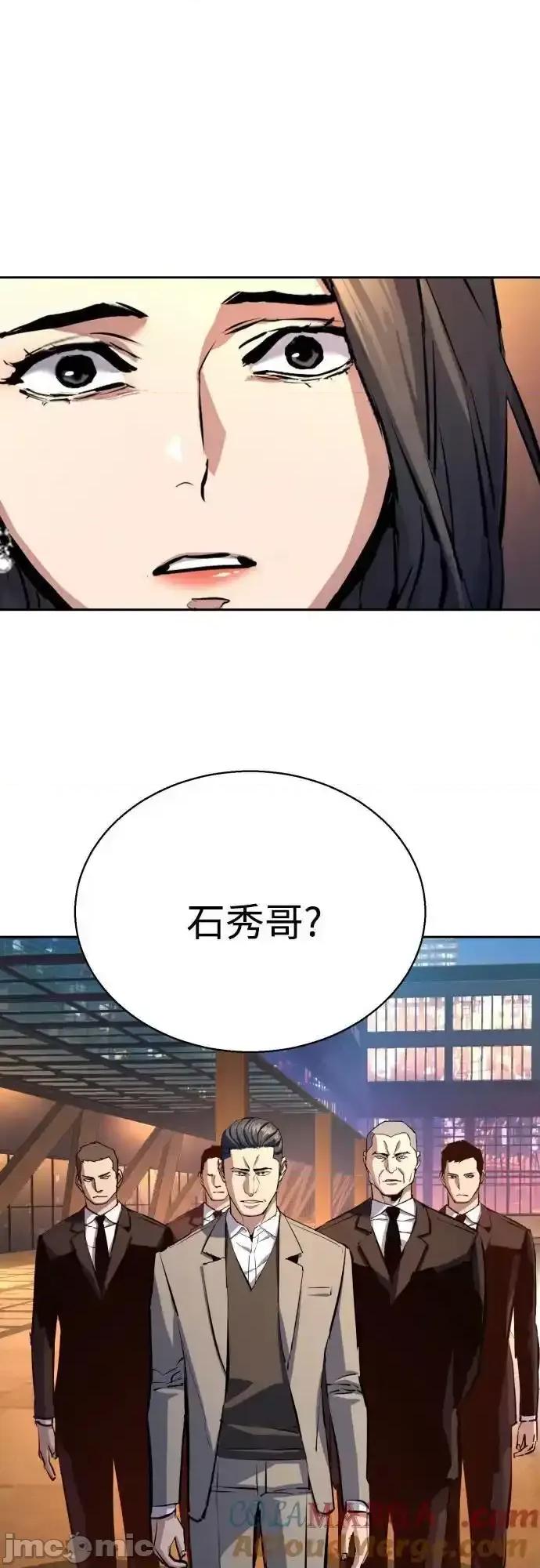 入学佣兵 入学佣兵_181 第16页
