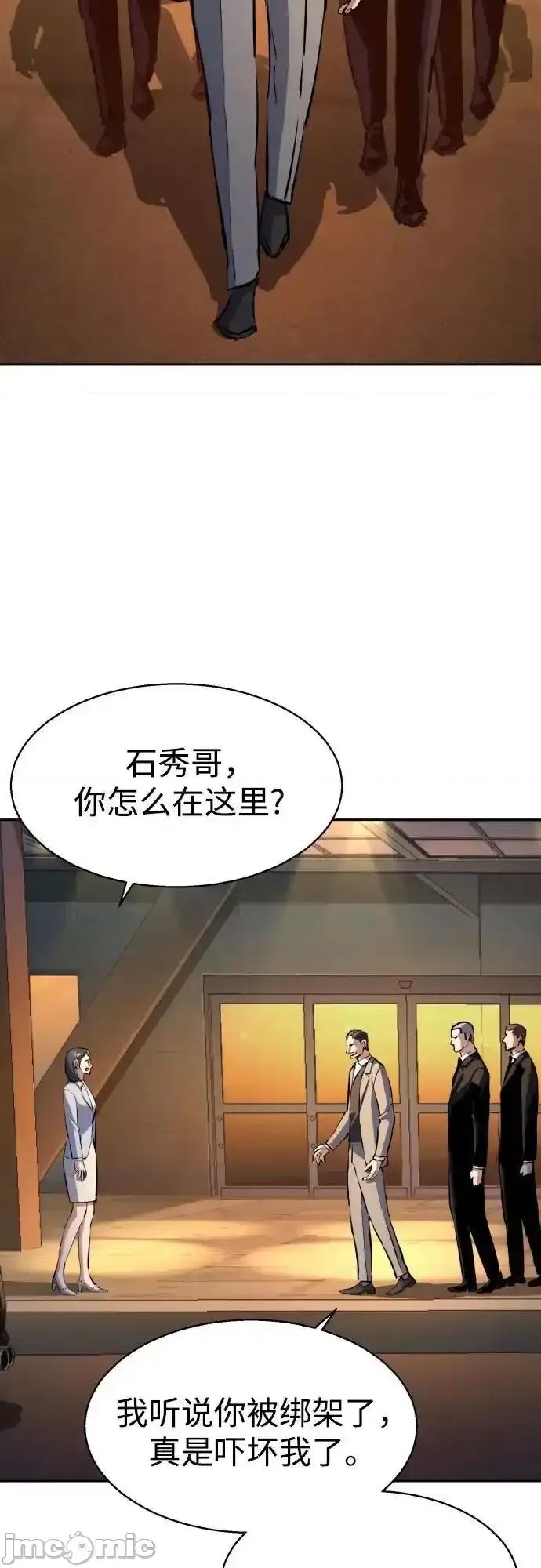 入学佣兵 入学佣兵_181 第17页