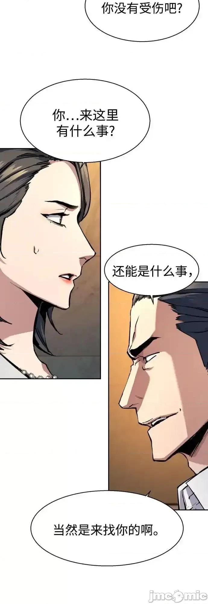 入学佣兵 入学佣兵_181 第18页