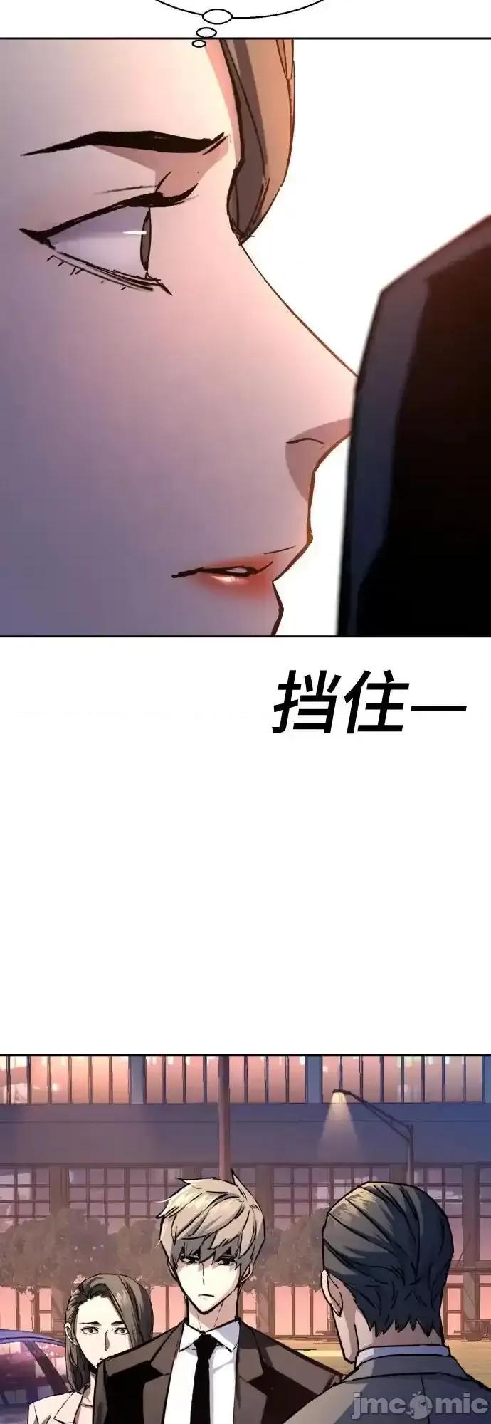 入学佣兵 入学佣兵_181 第20页
