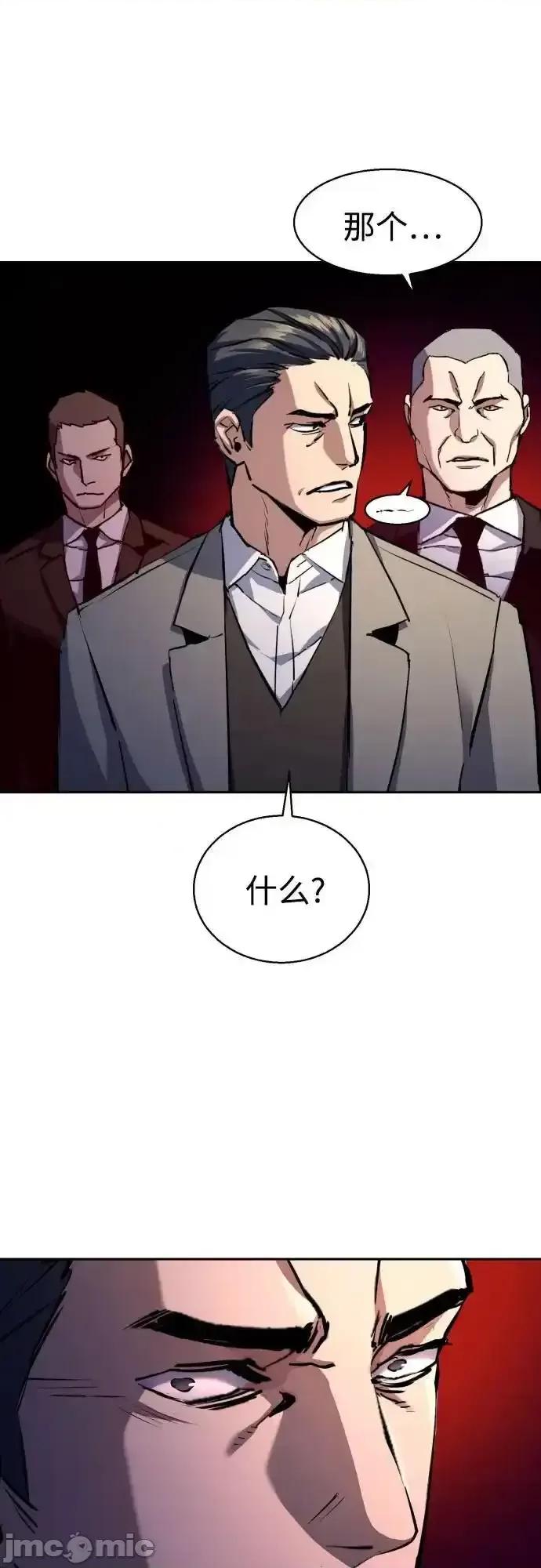 入学佣兵 入学佣兵_181 第23页