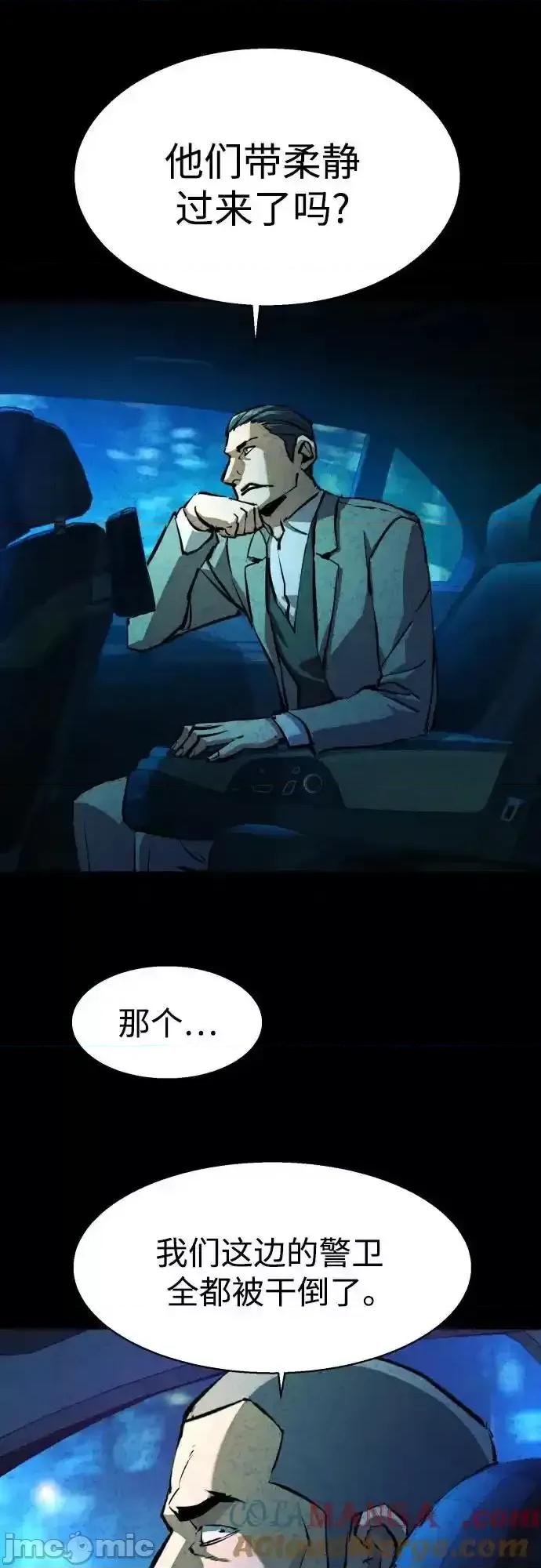 入学佣兵 入学佣兵_181 第25页