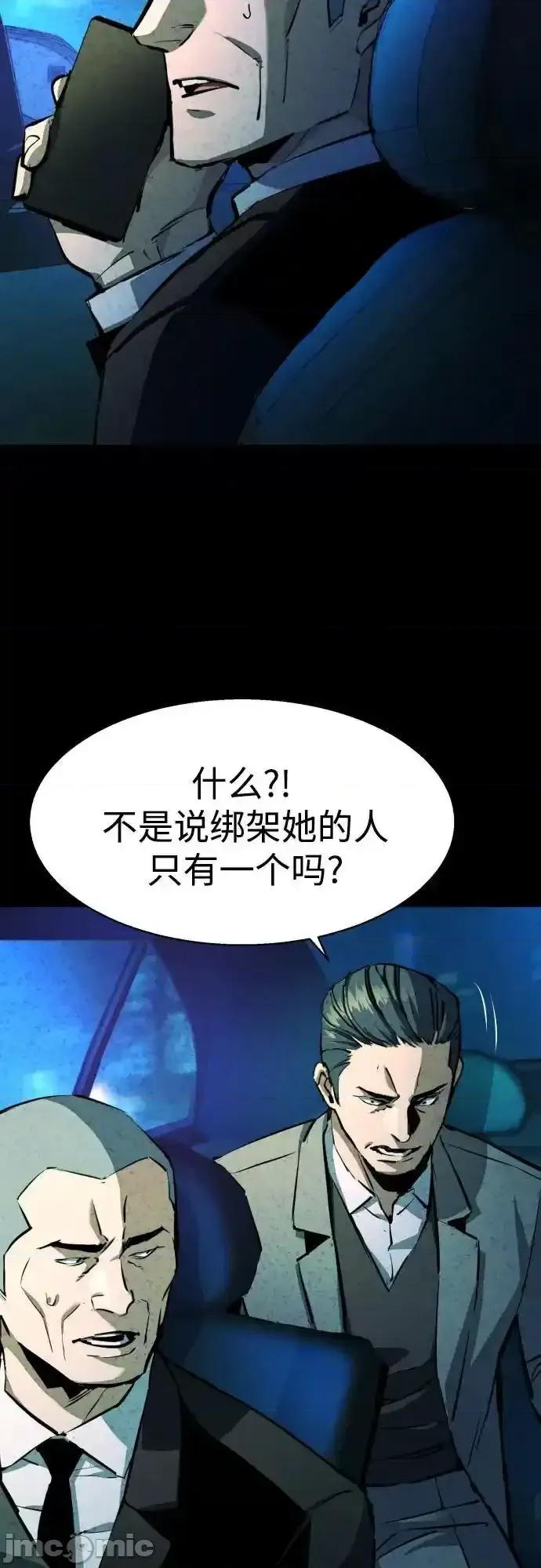 入学佣兵 入学佣兵_181 第26页