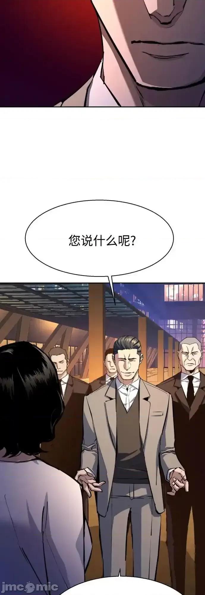 入学佣兵 入学佣兵_181 第32页